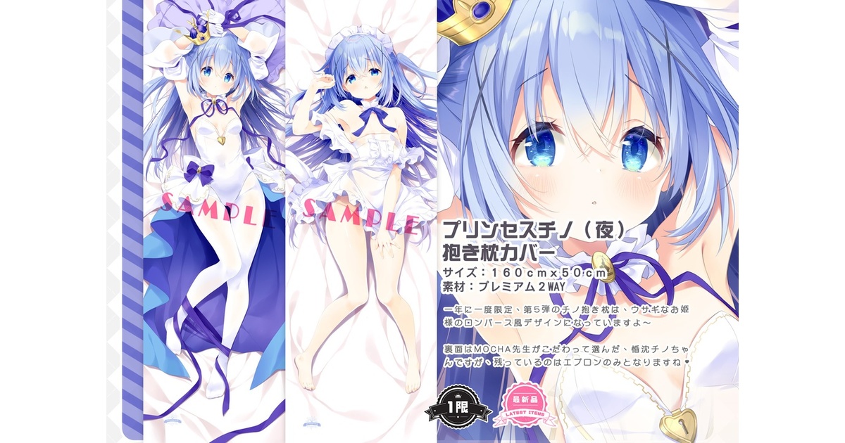 抱き枕カバー - BOOTH