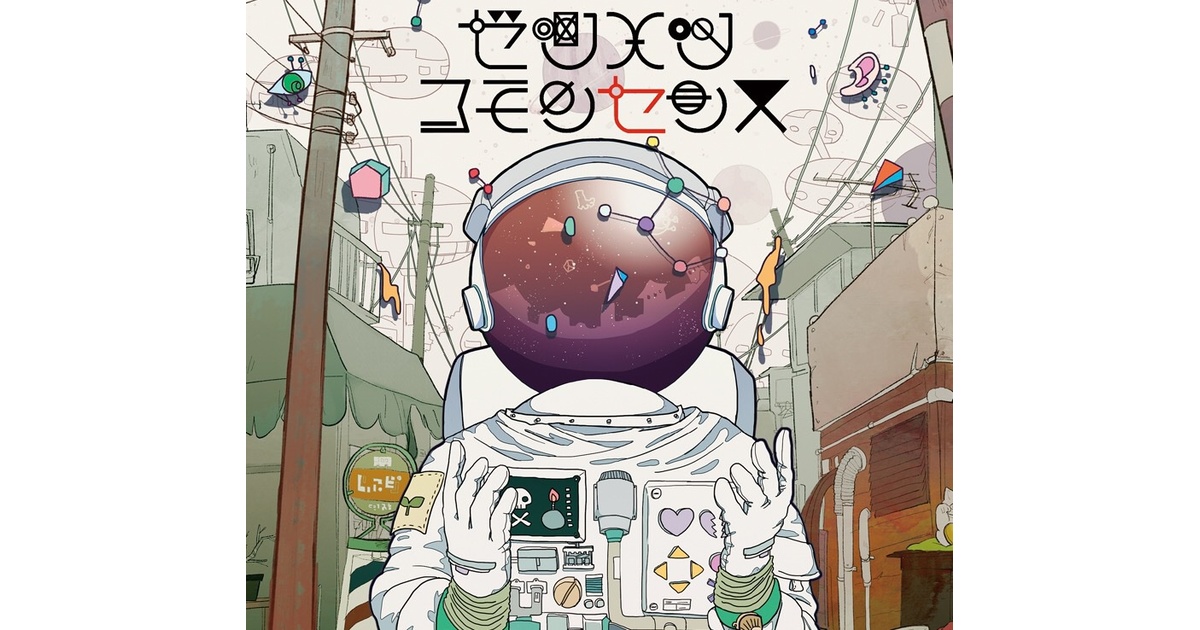 Amazon.co.jp: ゼツメツコモンセンス: ミュージック