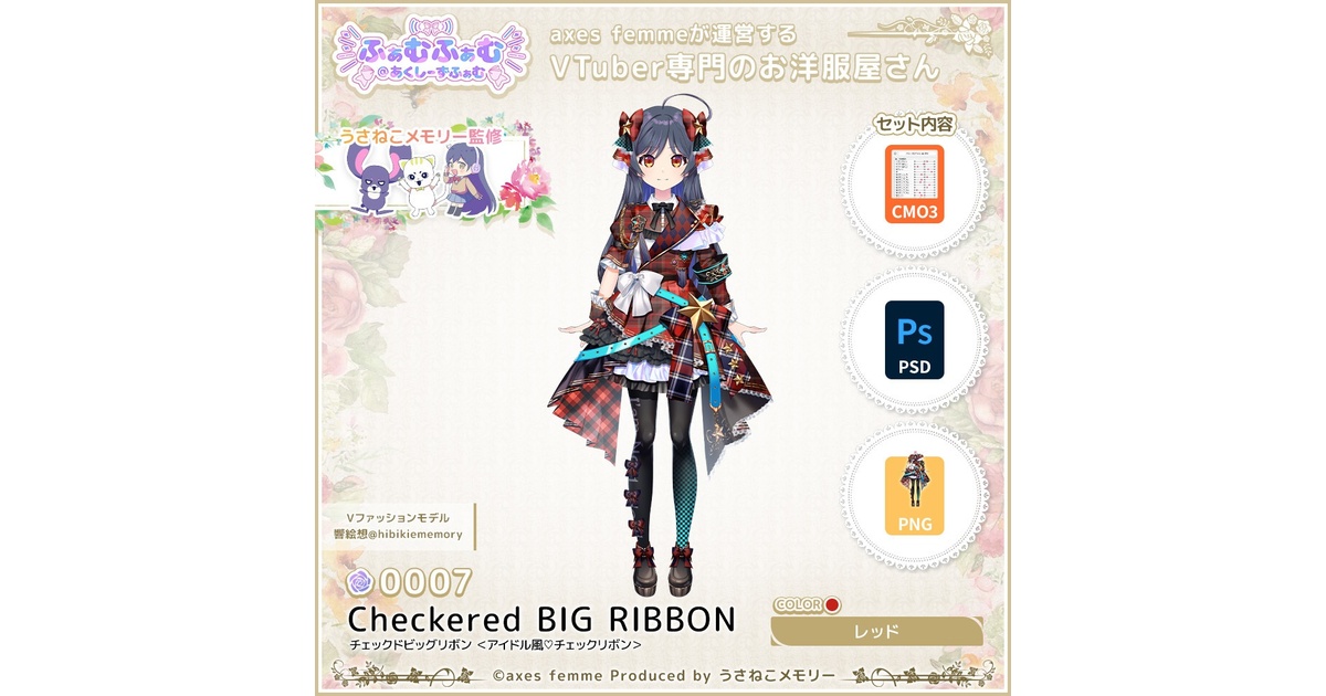 VTuber向け衣装】アイドル風♡チェックリボン_Rd（Checkered BIG
