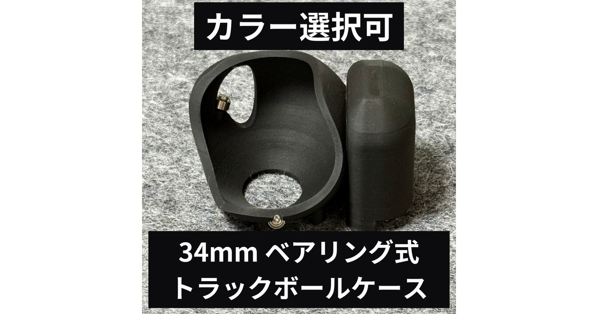 ショップを移行しました。移行先は説明欄をご覧ください。】【34mm