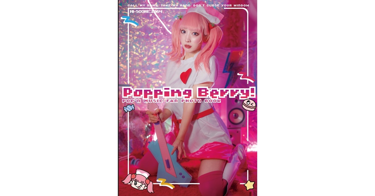 C105 新刊セット】pop'n music ミルクセット - ちょびさんちーむ
