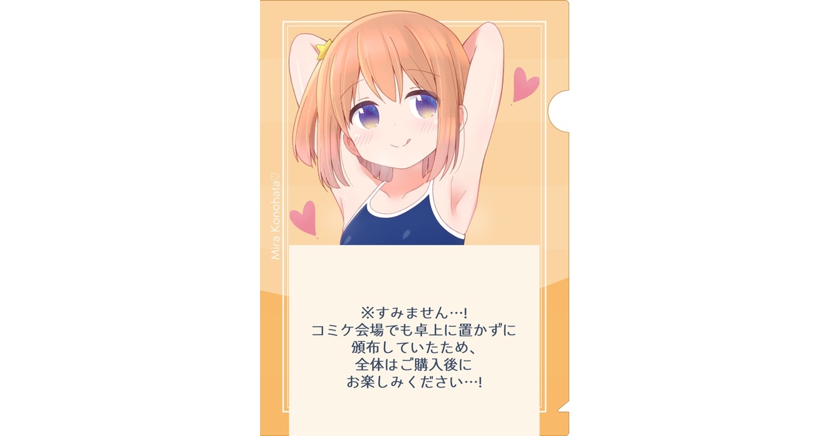 Amazon.co.jp: 桜ミク 描き下ろしイラスト 集合 Art by しらび