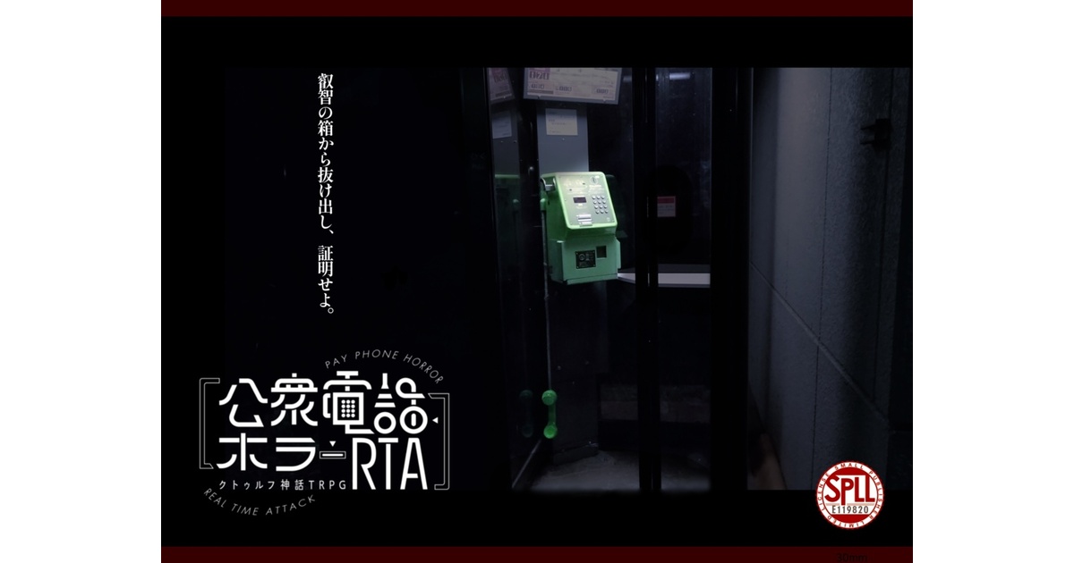 クトゥルフ神話TRPG 3c5a921a-a394-4bfa-9381-