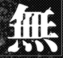 虚無.dev