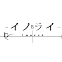 -Inorai- イノライ