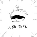 スパコミ 五歌 新刊 ご飯のお供 食事処コタロウ Booth