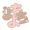 よちよち