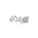 404階
