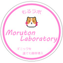 もるラボ~Moruton Laboratory~