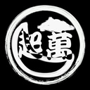 기만(kiman)