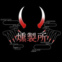 燻製所