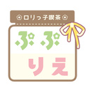 ぷぷりえショップ
