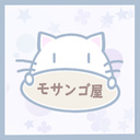 モサンゴ屋