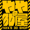 ややの3D屋 Yaya's 3D Shop