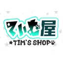 てぃむ屋