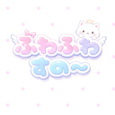 ふわふわすの～₍ᐢ..ᐢ₎