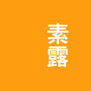 素材露店