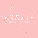 雑貨屋エリナ
