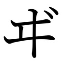 ビクトア