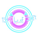 たゆしょっぷ