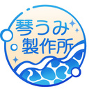 琴うみ製作所