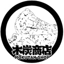 木炭商店
