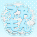 ふわもん_cotagge
