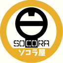 ソコラ屋
