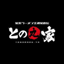 との丸家公式
