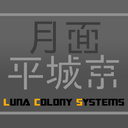 月面平城京