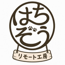 リモート工房　はちぞう