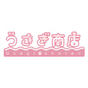 うさぎ商店