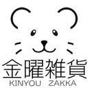 金曜雑貨