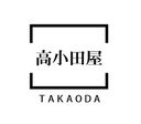 高小田屋