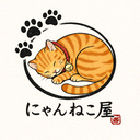 にゃんねこ屋さん