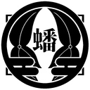 わだかまり