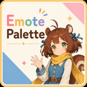 エモートパレット