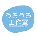 うろうろ工作室