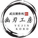 幽刃工房