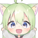 末永く