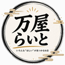 yorozuya-light