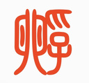 孵化屋