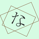 なもの雑貨店