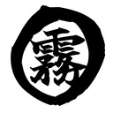 霧嶋堂