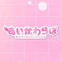 #あいかわらぼ /AikawaLabo