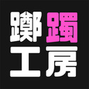 躑躅工房