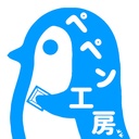 ペペン工房
