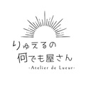 りゅえるの何でも屋さん -Atelier de Lueur-