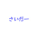 さいだーShop
