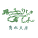 真理支店